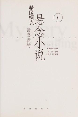 Xi qu ke ke zui xi ai de xuan nian xiao shuo