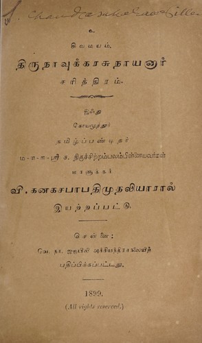 Tirunāvukkaracu nāyaṉār carittiram