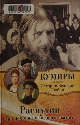 Rasputin