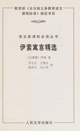 Yisuo yu yan jing xuan