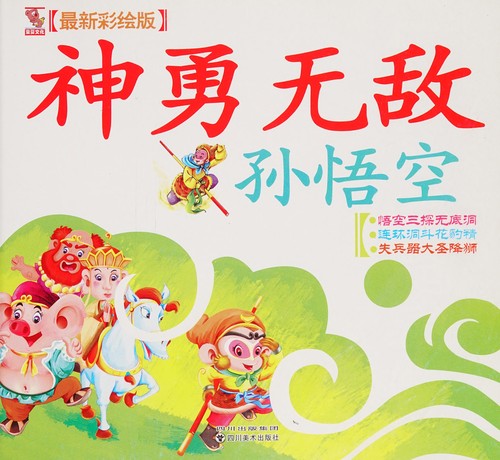 Shen yong wu di Sun wukong