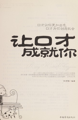 Rang kou cai cheng jiu ni