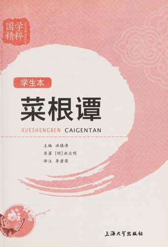 Cai gen tan
