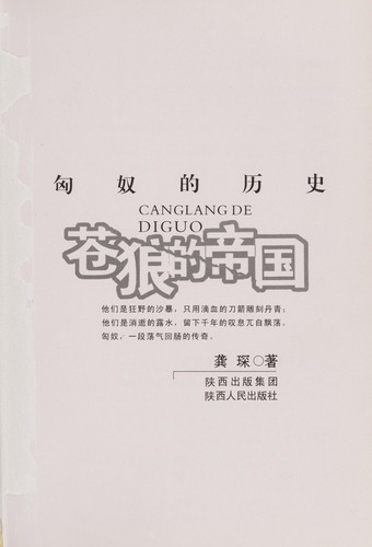 Cang lang de di guo