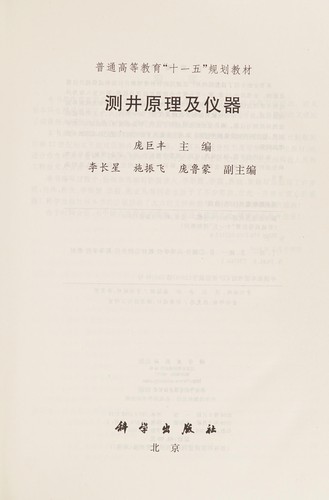 Ce jing yuan li ji yi qi