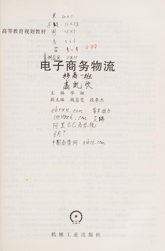 Dian zi shang wu wu liu