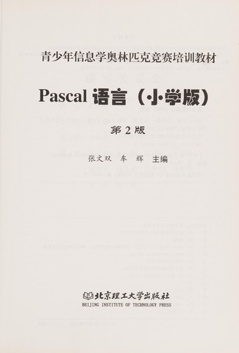 Pascal yu yan