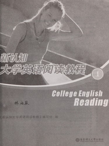 Xin ren zhi da xue ying yu yue du jiao cheng