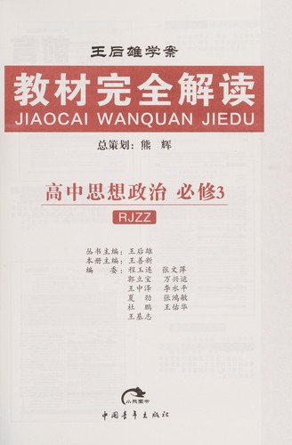 Jiao cai wan quan jie du