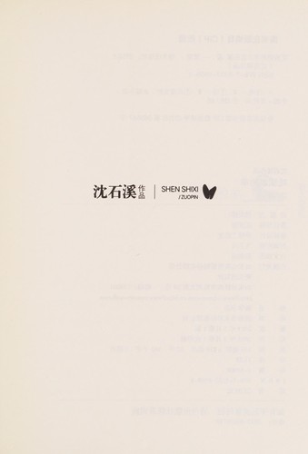 Chi lang nai de yang