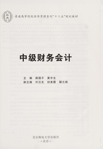 Zhong ji cai wu kuai ji