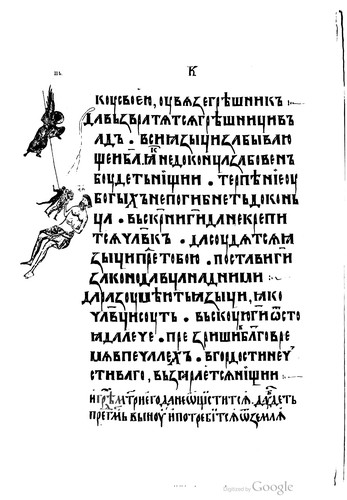 Lit︠s︡evai︠a︡ psaltirʹ 1397 goda, prinadlezhashchai︠a︡ Imperatorskomu Obshchestvu li︠u︡biteleĭ drevneĭ pisʹmennosti (No. 1252, Fo. VI) : korrekturnye listy.