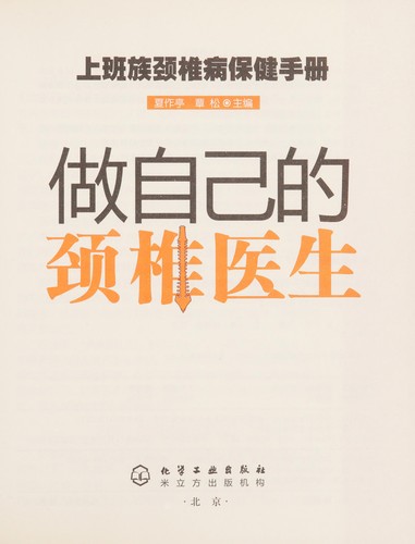 Zuo zi ji de jing zhui yi sheng