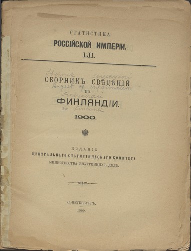 Statistika Rossīĭskoĭ Imperīĭ