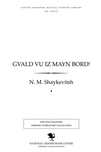 Gṿald ṿu iz mayn bord!