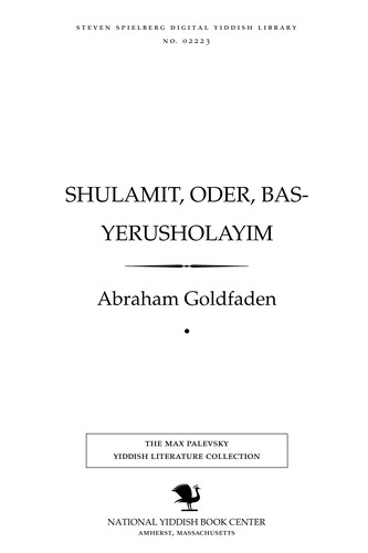 Shulamit, oder, Bas-Yerusholayim