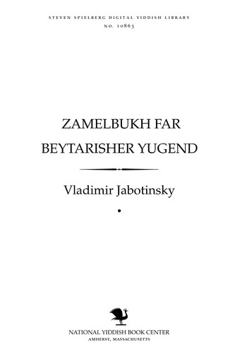 Zamelbukh far Beytarisher yugend