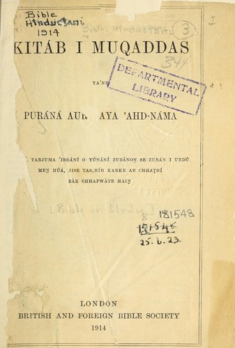 Kitáb i Muqaddas ya'ne Puráná aur Naya 'Ahd-Náma.  [The Bible in Urdu]