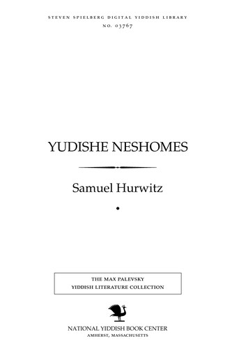 Yudishe neshomes̀