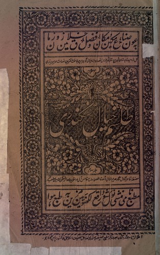 Tilism khayl-i sikandar