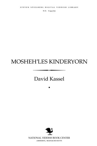 Mosheh'les ḳinderyorn
