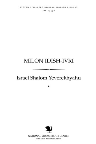 Milon Idish-Ivri