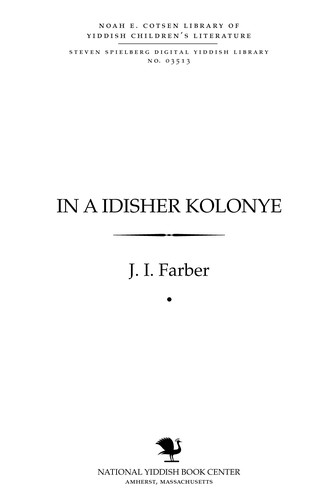 In a Idisher ḳolonye