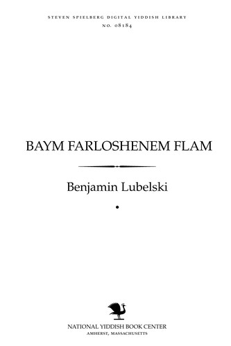 Baym farloshenem flam