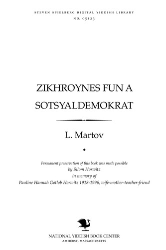 Zikhroynes̀ fun a sotsyaldemoḳraṭ