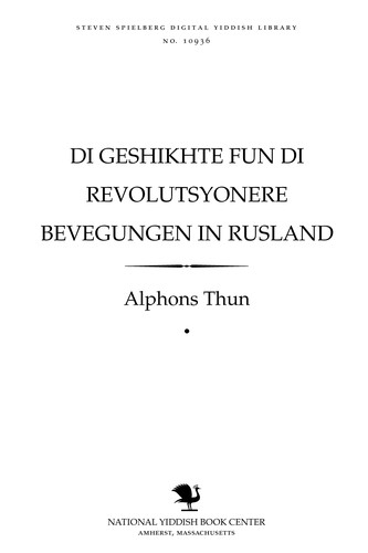 Di geshikhṭe fun di reṿolutsyonere beṿegungen in Rusland