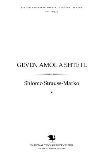Geṿen amol a shṭeṭl