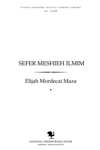 Sefer Meshieḥ ilmim