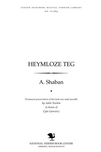 Heymloze ṭeg