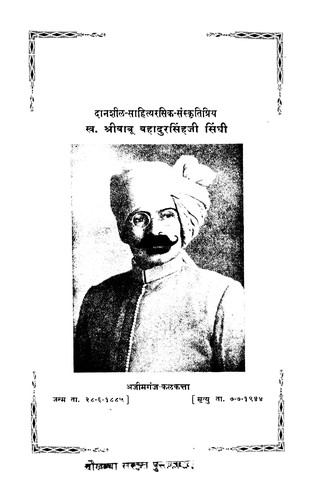 Studies in Indian literary history