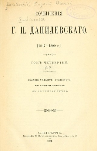 Sochineniia, 1847-1890