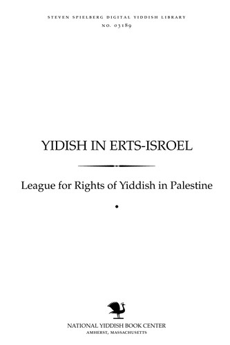 Yidish in Erts-iśroel