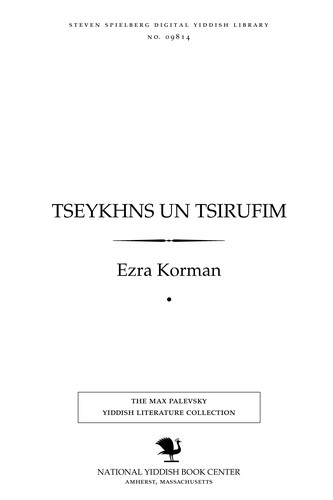 Tseykhns un tsirufim