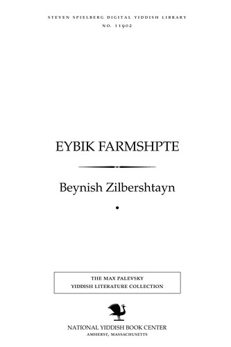 Eybiḳ farmshpṭe