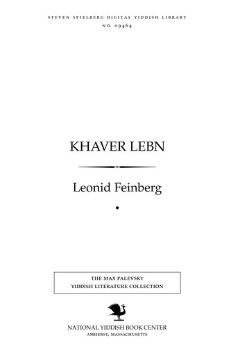 Khaver lebn