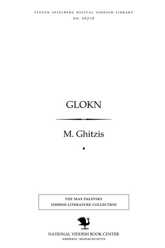 Gloḳn
