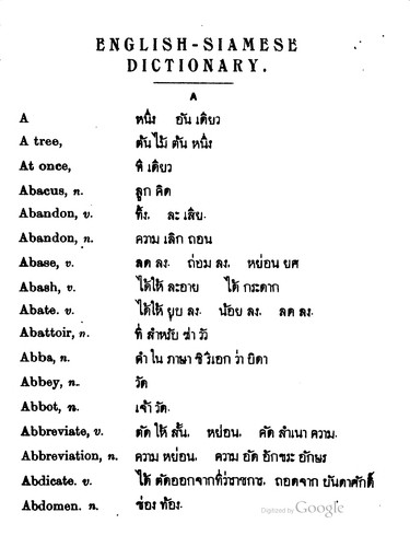 An English-Siamese dictionary containing 14,000 words and idiomatic expressions