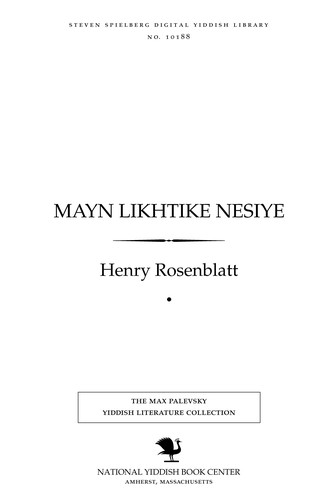 Mayn likhṭiḳe nesiye