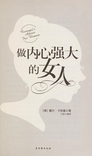 Zuo nei xin qiang da de nu^ ren