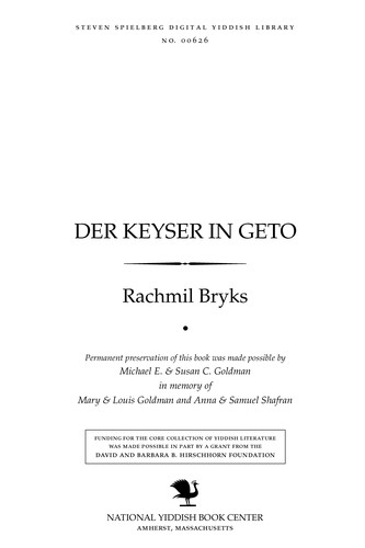 Der ḳeyser in geṭo