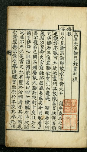 Kobong Sonsaeng nonsarok