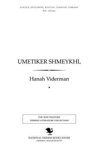 Umeṭiḳer shmeykhl