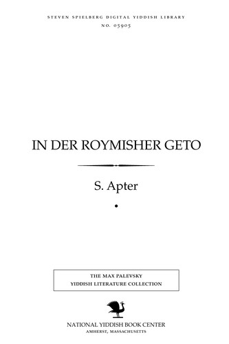 In der Roymisher geṭo
