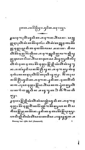 Serat mitraning among tani