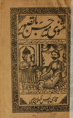Masnavi-i Mir Hasan