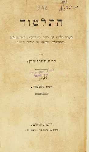 ha- Talmud